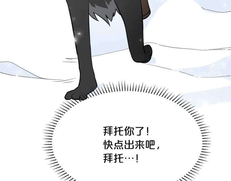外传5 危机时刻！ 第69页