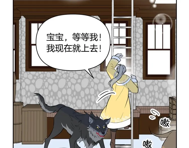 外传5 危机时刻！ 第84页