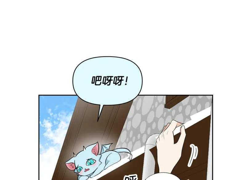 外传5 危机时刻！ 第86页