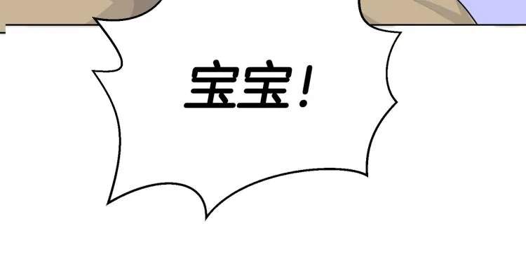 外传5 危机时刻！ 第96页