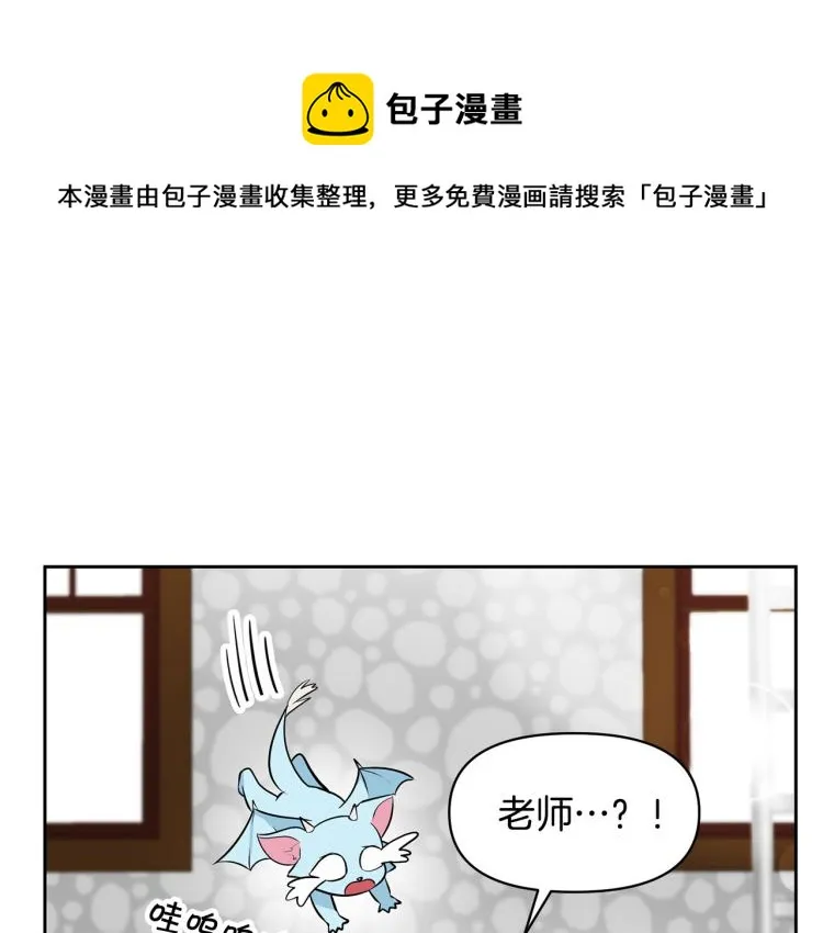外传5 危机时刻！ 第120页