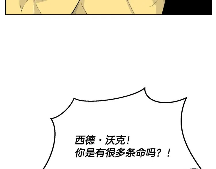 外传5 危机时刻！ 第124页