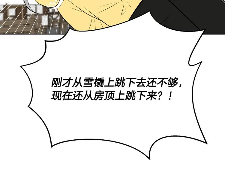 外传5 危机时刻！ 第126页