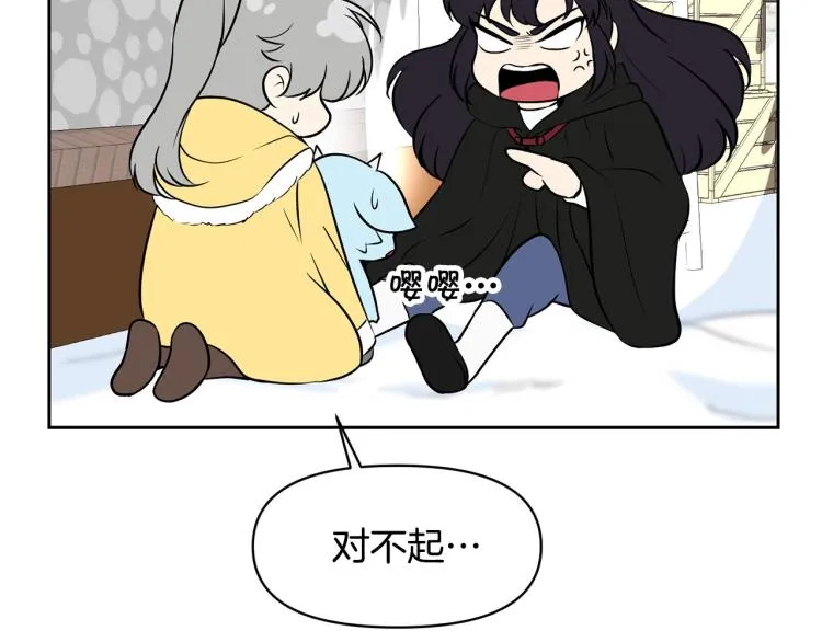 外传5 危机时刻！ 第128页