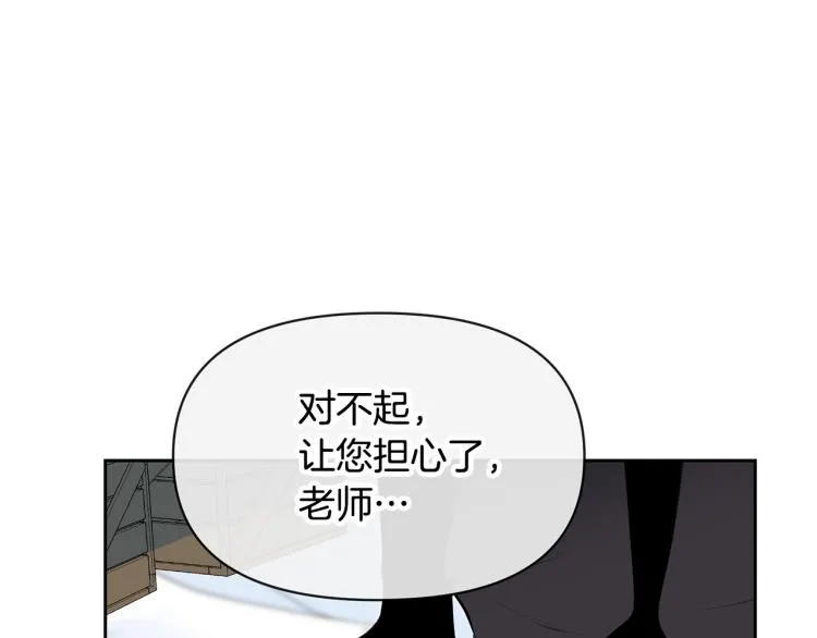 外传5 危机时刻！ 第129页