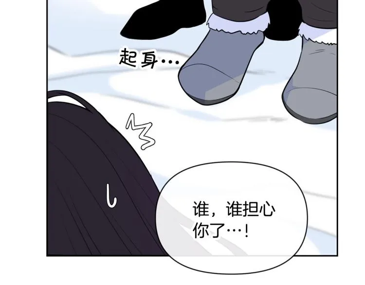 外传5 危机时刻！ 第130页
