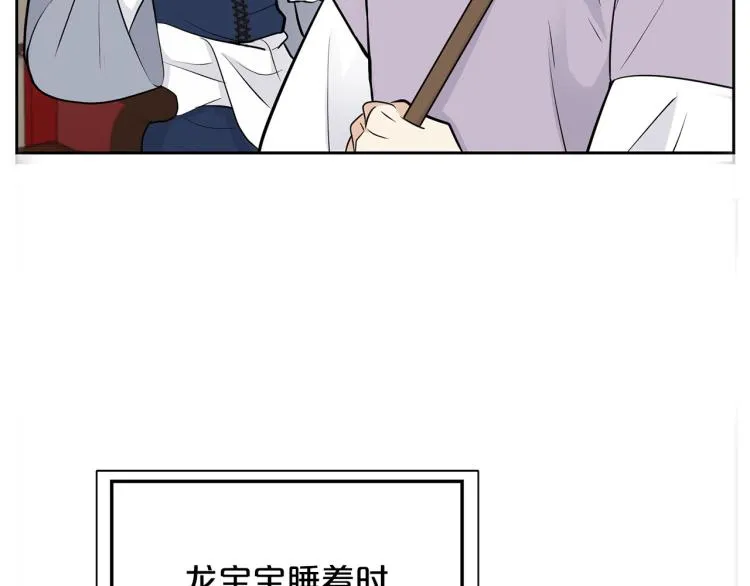 外传4 萌宝离家出走 第9页