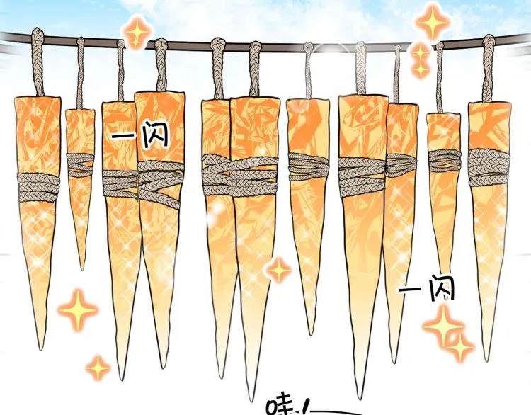 外传4 萌宝离家出走 第13页