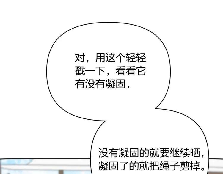 外传4 萌宝离家出走 第15页