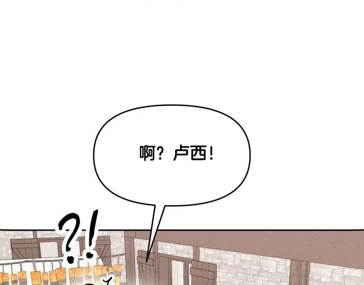 外传4 萌宝离家出走 第24页
