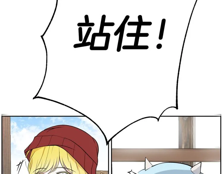 外传4 萌宝离家出走 第31页