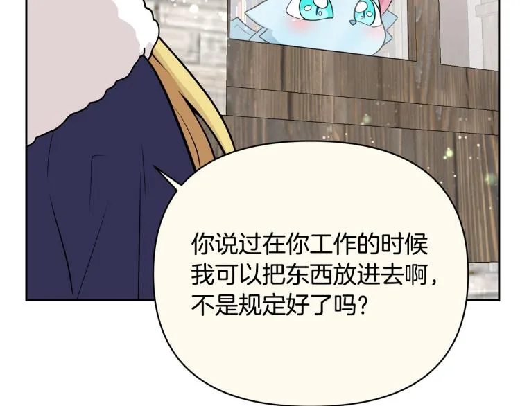外传4 萌宝离家出走 第37页