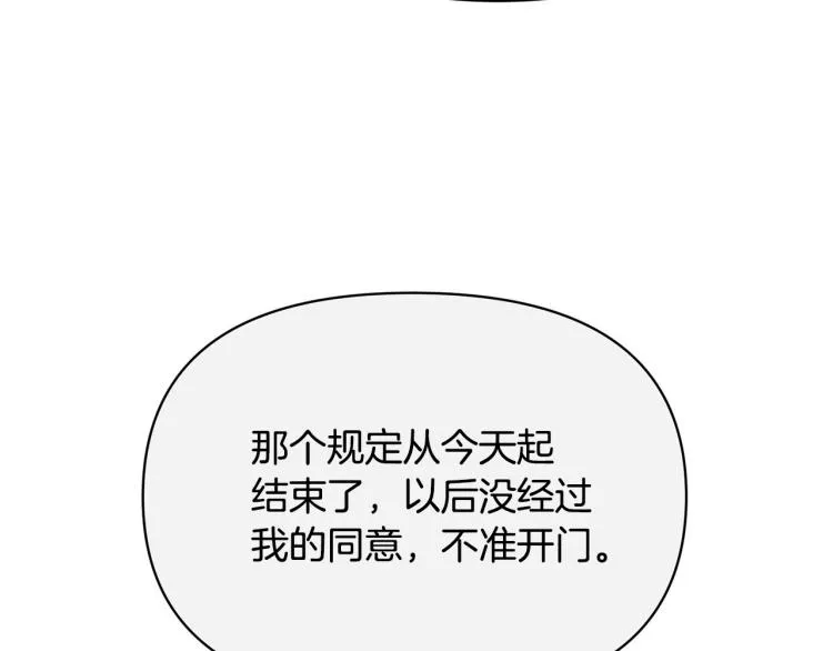 外传4 萌宝离家出走 第38页