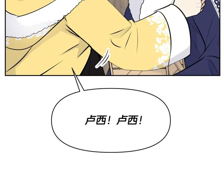 外传4 萌宝离家出走 第48页