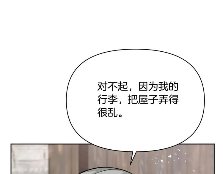外传4 萌宝离家出走 第49页