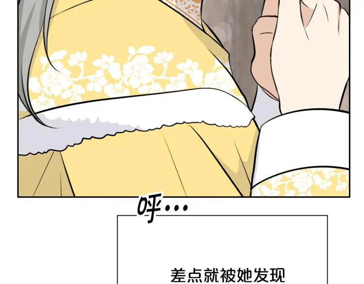 外传4 萌宝离家出走 第51页