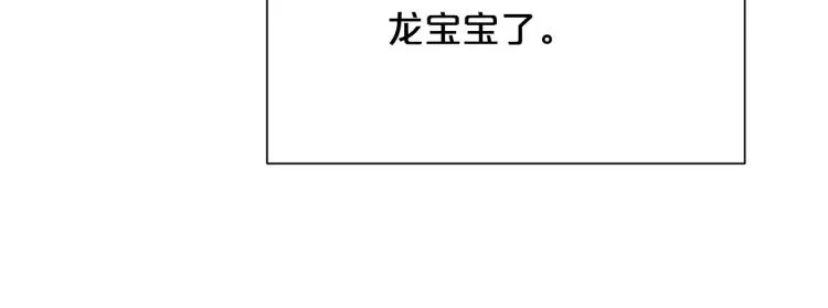 外传4 萌宝离家出走 第52页