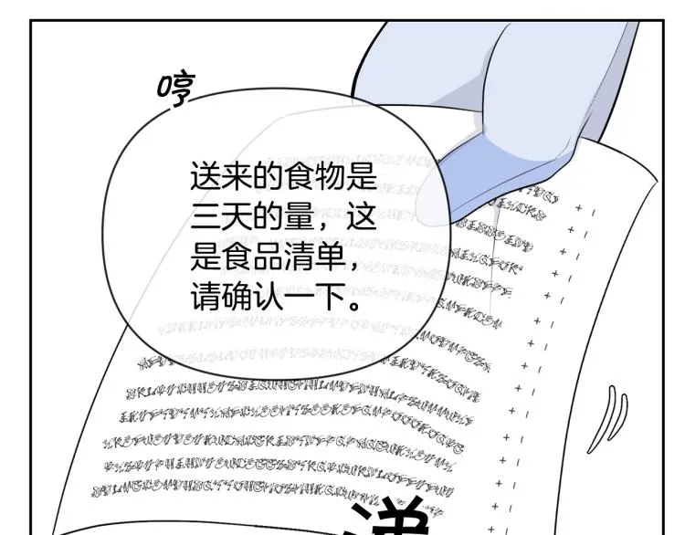 外传4 萌宝离家出走 第59页