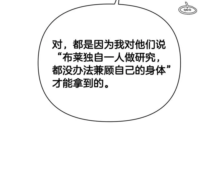 外传4 萌宝离家出走 第62页