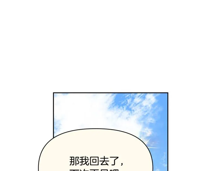 外传4 萌宝离家出走 第63页