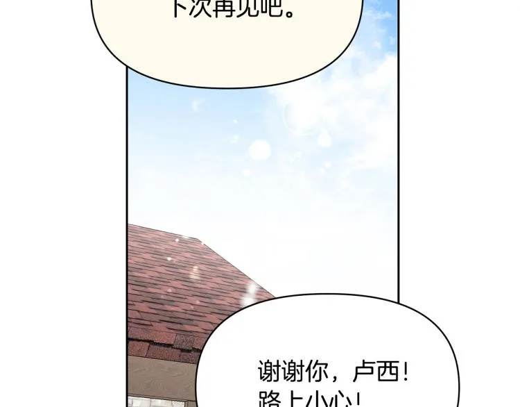 外传4 萌宝离家出走 第64页