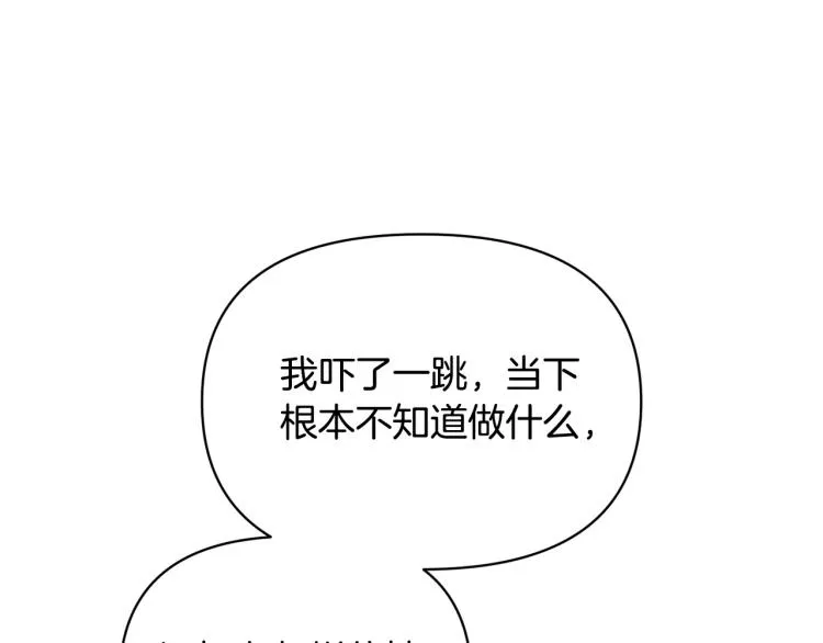 外传4 萌宝离家出走 第71页