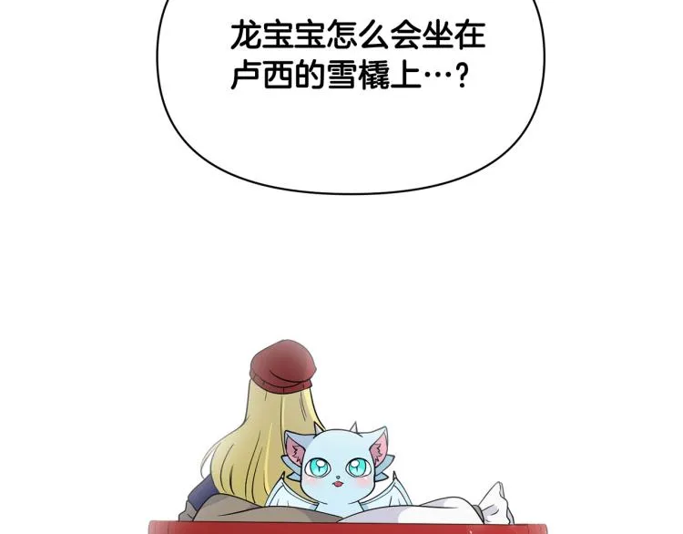外传4 萌宝离家出走 第83页