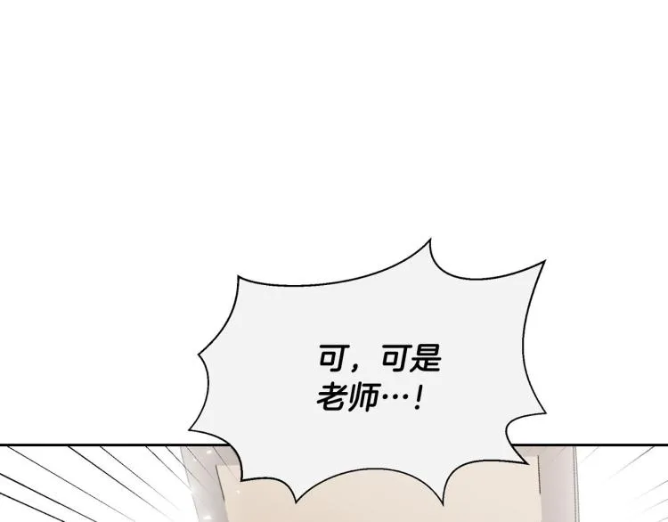 外传4 萌宝离家出走 第99页
