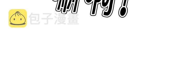 外传4 萌宝离家出走 第101页