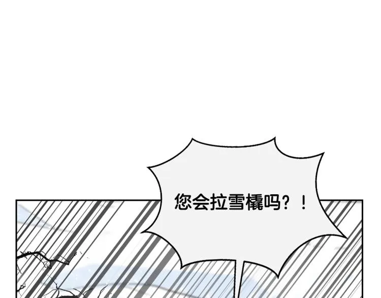 外传4 萌宝离家出走 第102页