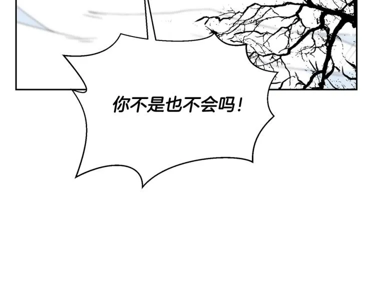 外传4 萌宝离家出走 第104页