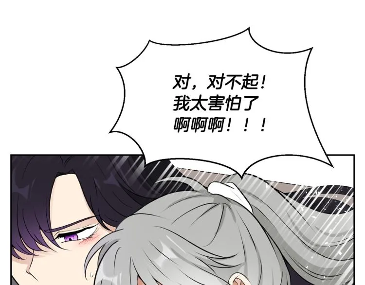 外传4 萌宝离家出走 第108页