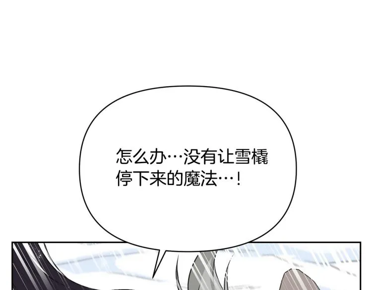 外传4 萌宝离家出走 第116页