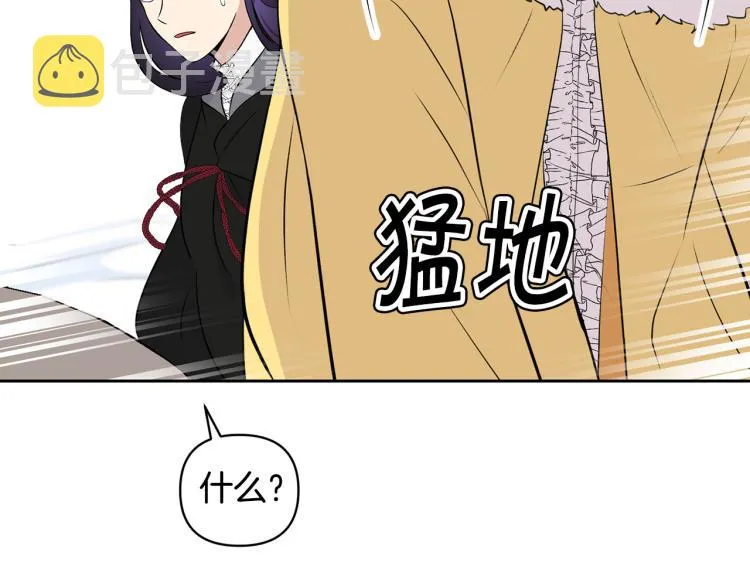 外传4 萌宝离家出走 第122页