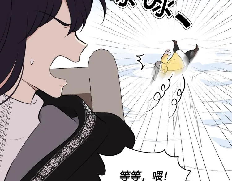 外传4 萌宝离家出走 第131页