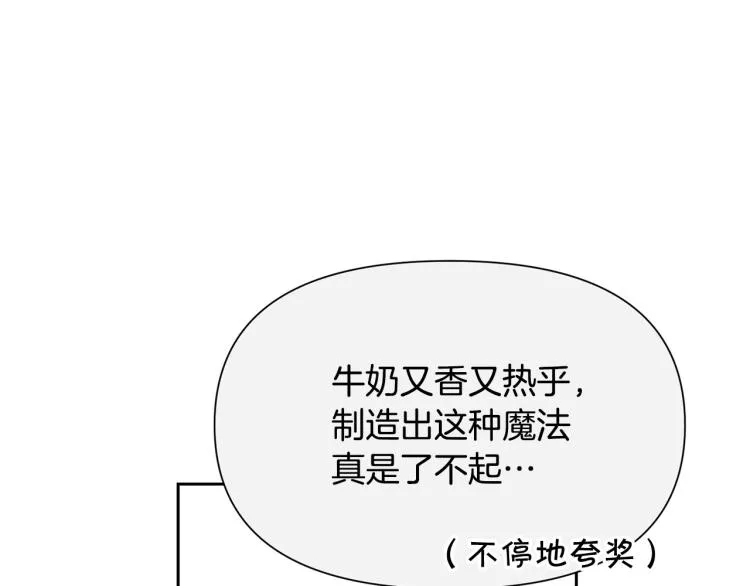 外传3 温馨一家人 第17页