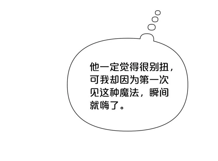 外传3 温馨一家人 第27页