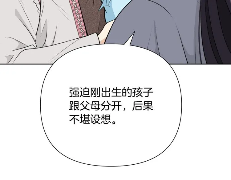 外传3 温馨一家人 第46页