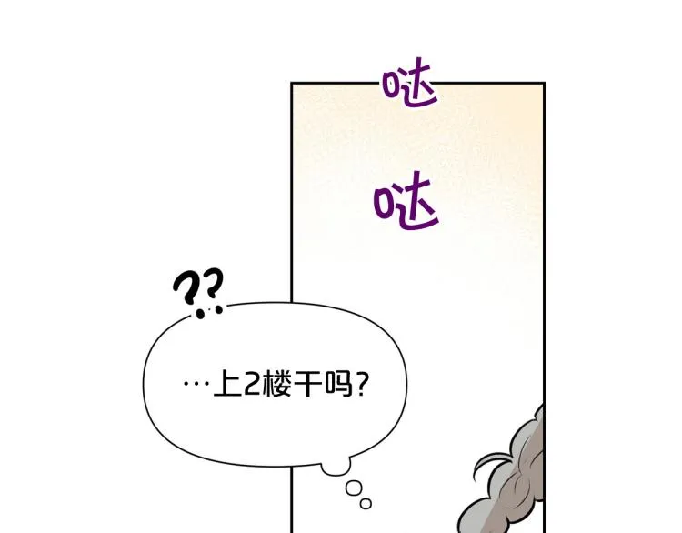 外传3 温馨一家人 第57页
