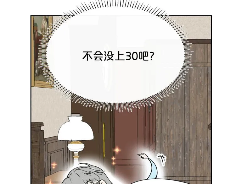 外传3 温馨一家人 第104页