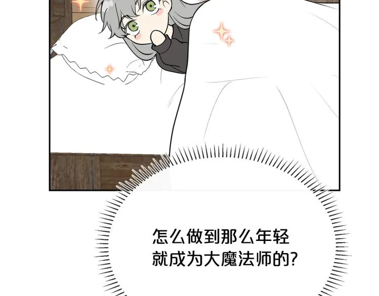 外传3 温馨一家人 第105页