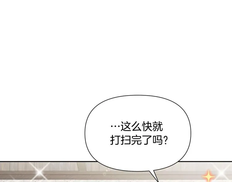 外传3 温馨一家人 第133页
