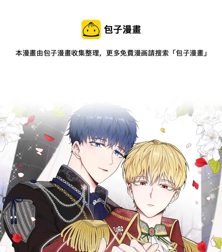 外传2 抛弃龙崽？ 第1页