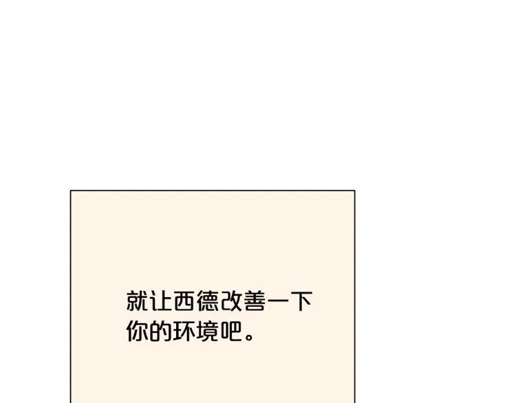 外传2 抛弃龙崽？ 第37页