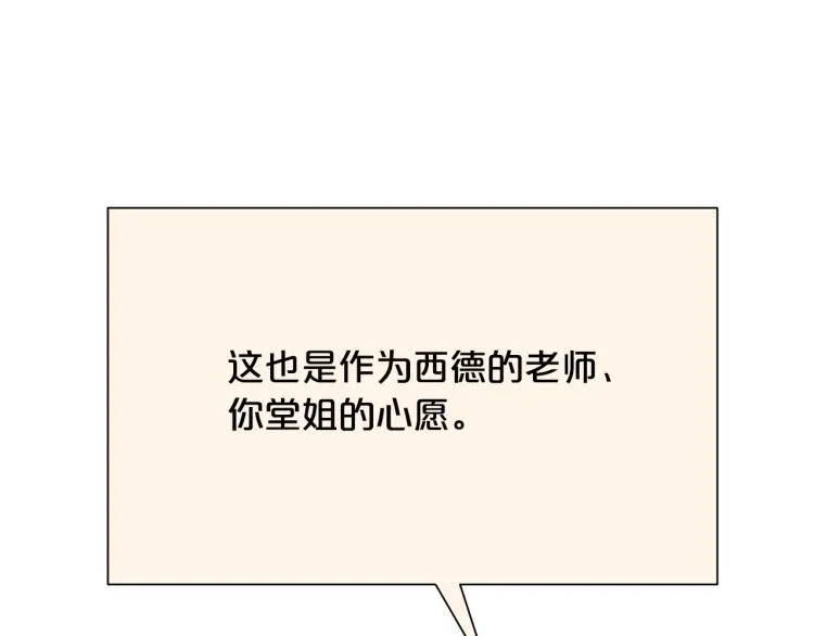 外传2 抛弃龙崽？ 第41页
