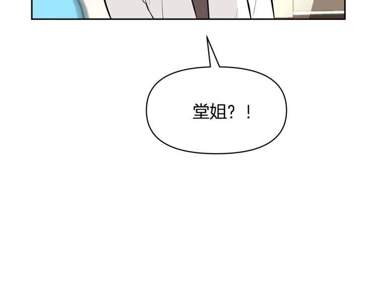 外传2 抛弃龙崽？ 第43页