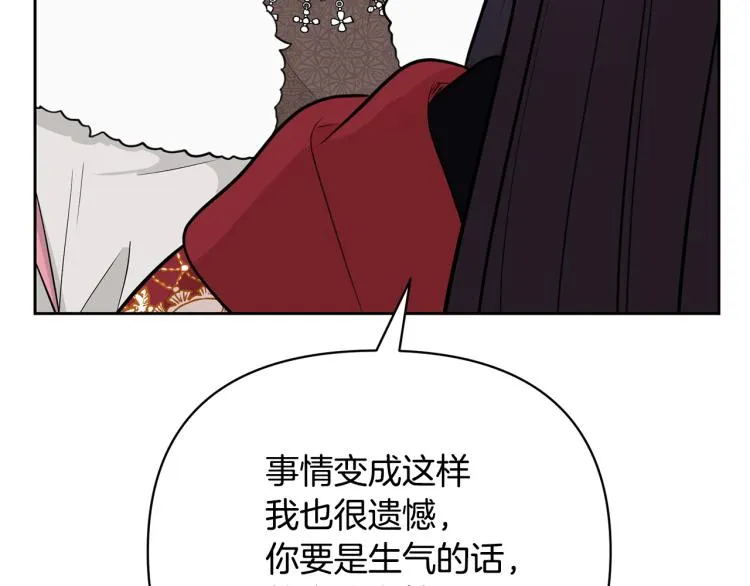 外传2 抛弃龙崽？ 第52页