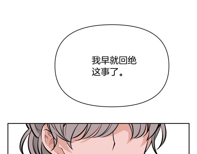 外传2 抛弃龙崽？ 第54页