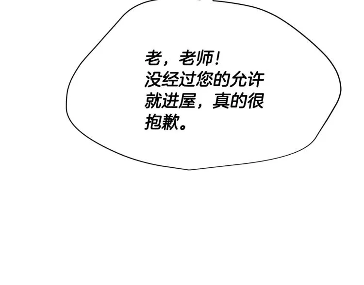 外传2 抛弃龙崽？ 第56页