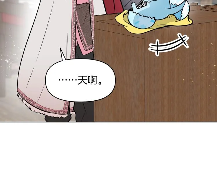 外传2 抛弃龙崽？ 第70页